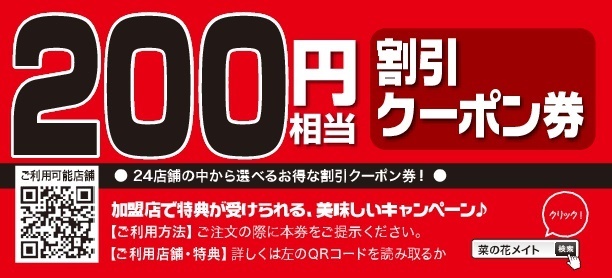 株式会社菜の花エッグ | たまご・鶏卵 | 一年生たまご｜千葉県君津市 
