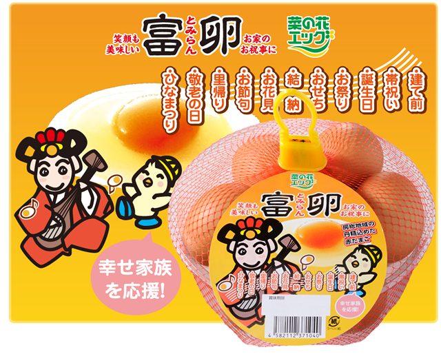 株式会社菜の花エッグ | たまご・鶏卵 | 一年生たまご｜千葉県君津市