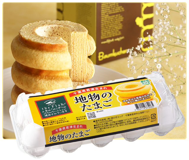 株式会社菜の花エッグ | たまご・鶏卵 | 一年生たまご｜千葉県君津市